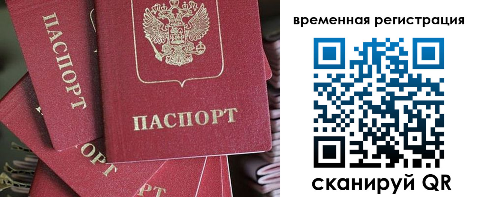 прописка в квартире в Юрьевце