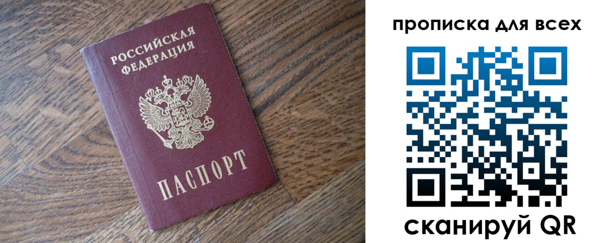 временная регистрация для школы в Юрьевце
