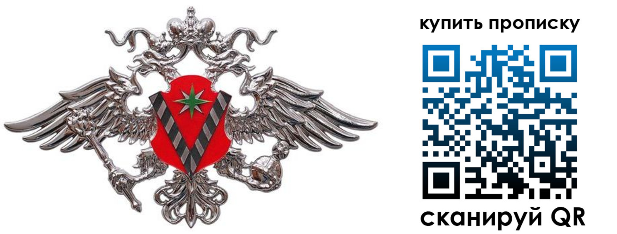 прописка ребенка в Юрьевце