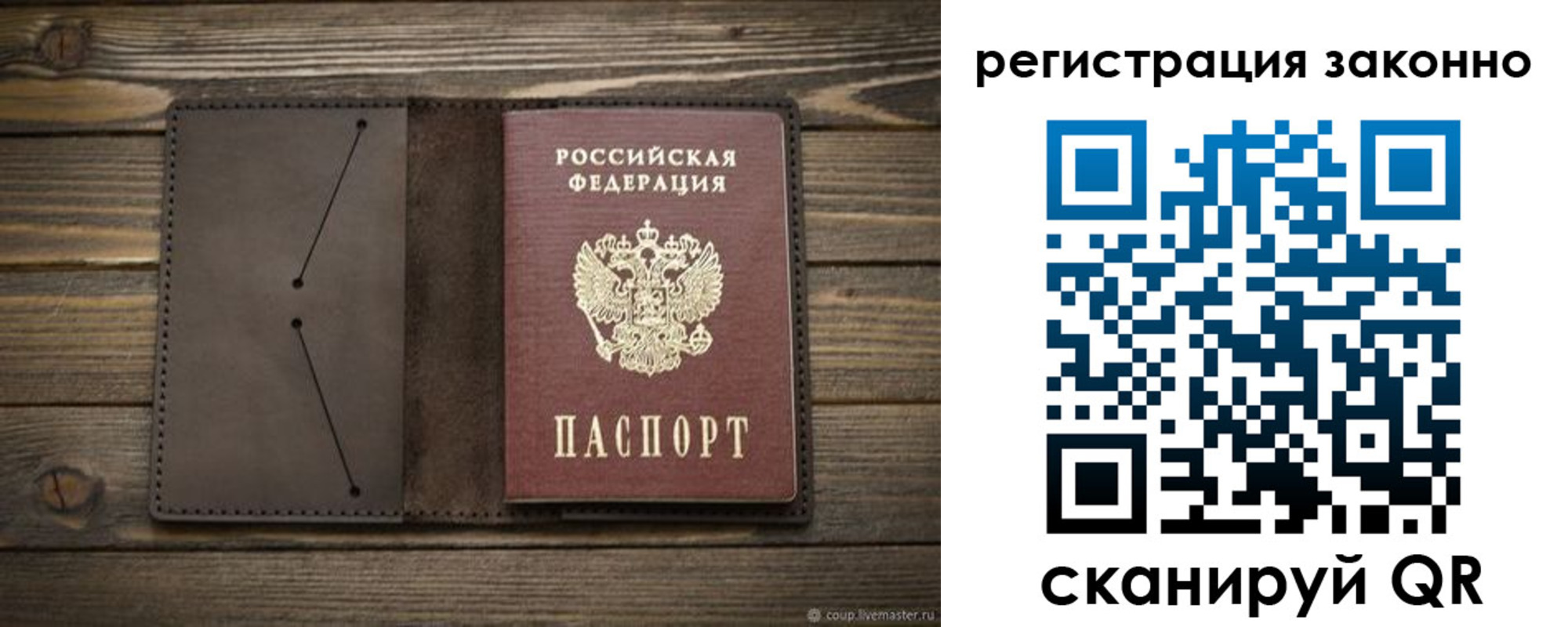 временная регистрация законно в Юрьевце