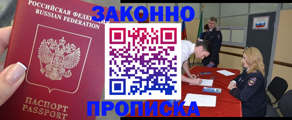 прописка для военкомата в Юрьевце