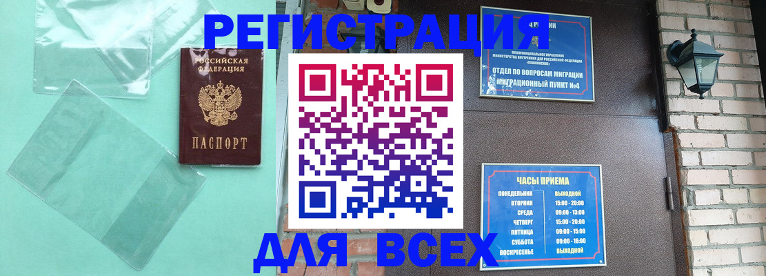 временная прописка в Юрьевце