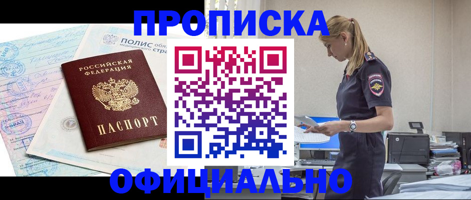 прописка ребенка в Юрьевце